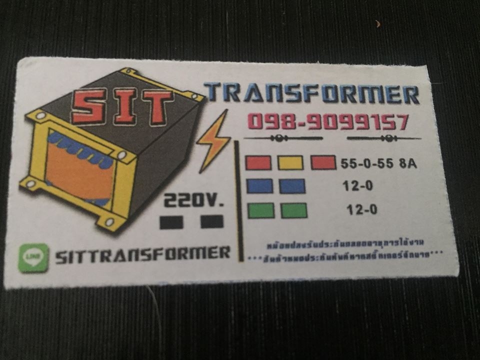 หม้อเเปลง 55-0-55 5A