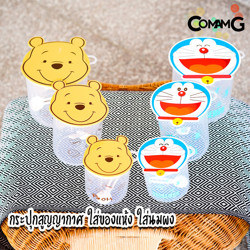 กระปุกใส่นมผง ใส่ของแห้ง กระปุกสูญญากาศลายหมีพูห์/โดราเอมอน