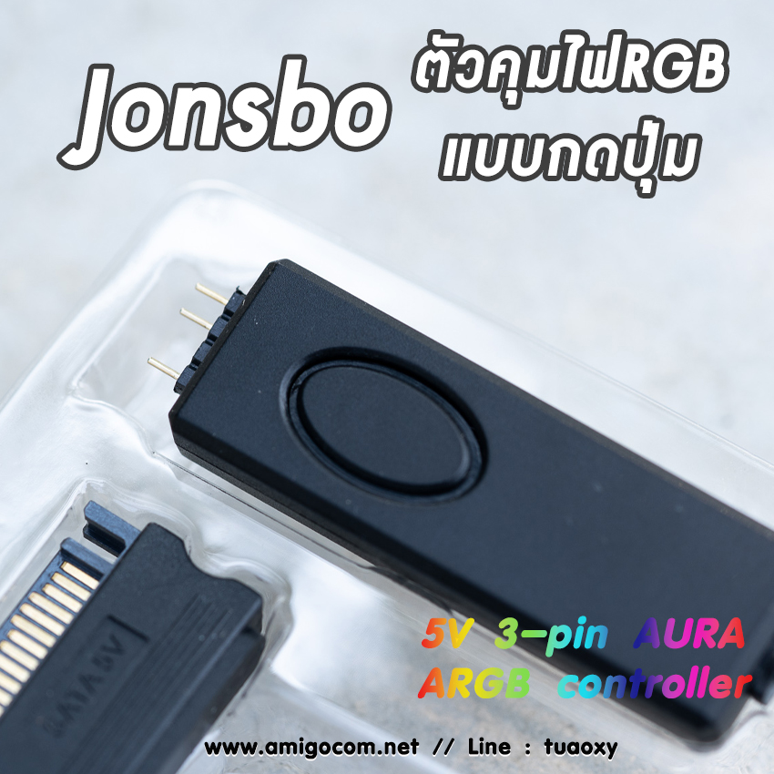 แผงควบคุมไฟARGB แบบแมนนวล Jonsbo Controller ARGB หัว3พิน AURA RGB
