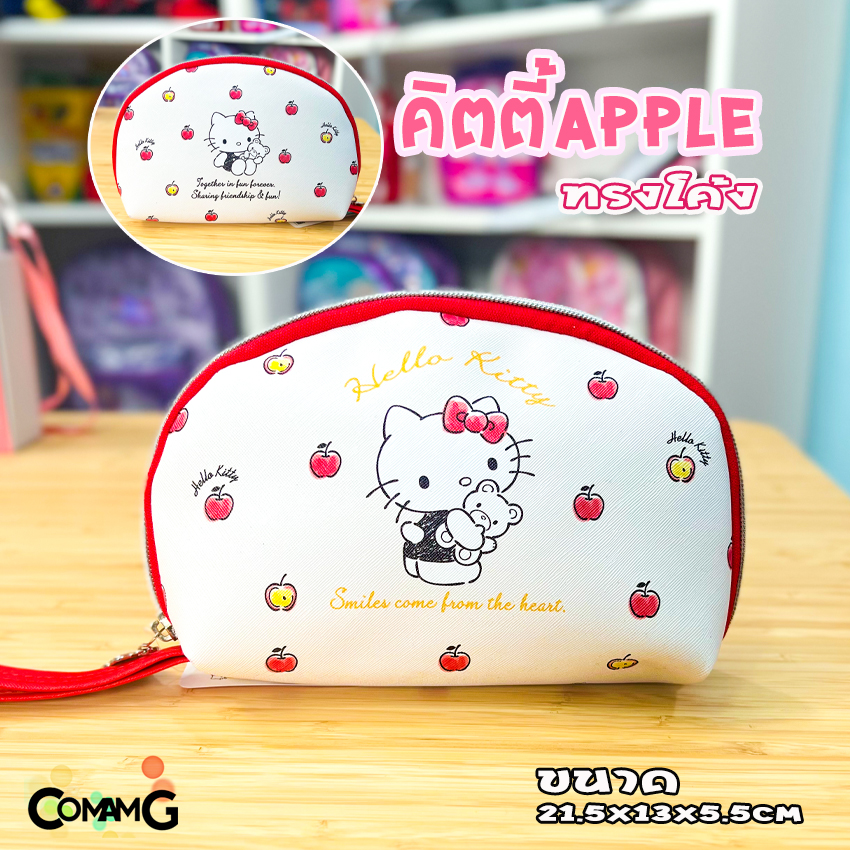 กระเป๋าเครื่องสำอางค์ กระเป๋าคิตตี้ Kitty ใส่เครื่องเขียน หรือเครื่องสำอางค์ น่ารักมาก