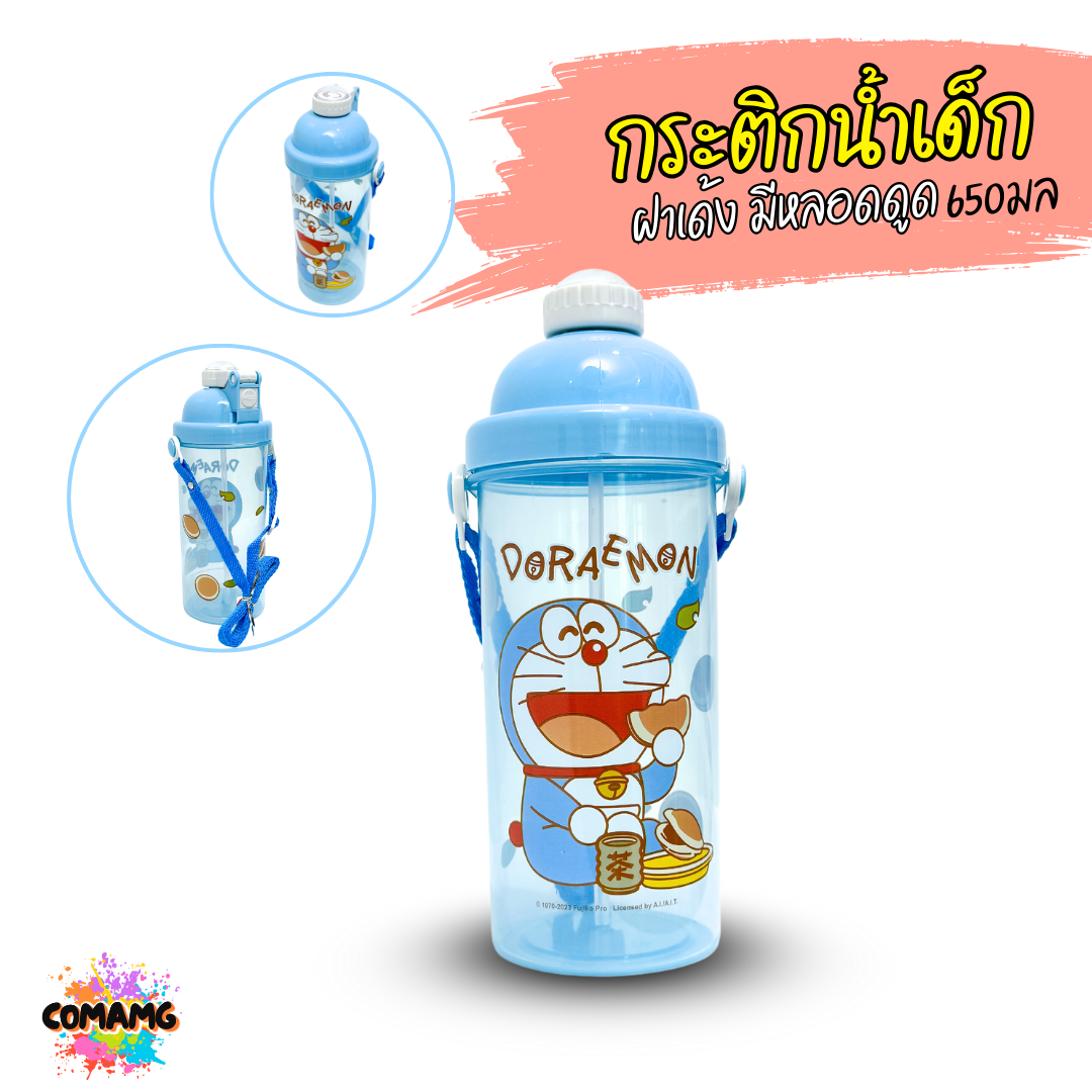 กระติกน้ำ ขวดน้ำสำหรับเด็ก กระติกน้ำลายการ์ตูนรุ่นทรงสูง 600CC ลิขสิทธิ์แท้