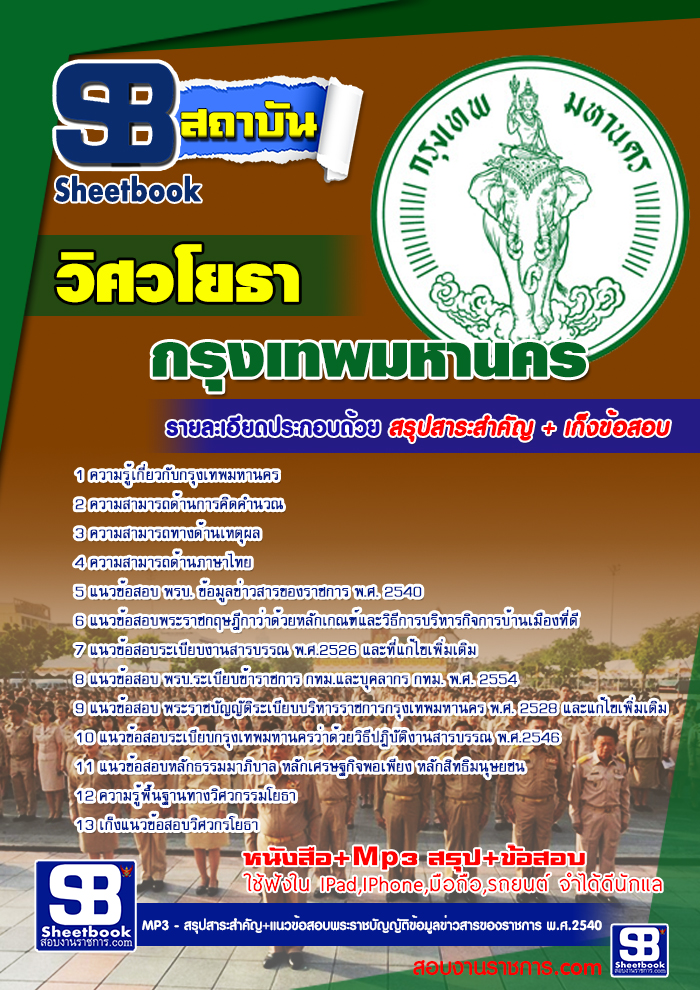 à¸£à¸§à¸¡à¹à¸à¸§à¸à¹à¸­à¸ªà¸­à¸à¸§à¸´à¸¨à¸§à¹à¸¢à¸à¸² à¸à¸à¸¡. à¸à¹à¸²à¸£à¸²à¸à¸à¸²à¸£à¸à¸£à¸¸à¸à¹à¸à¸à¸¡à¸«à¸²à¸à¸à¸£ NEW