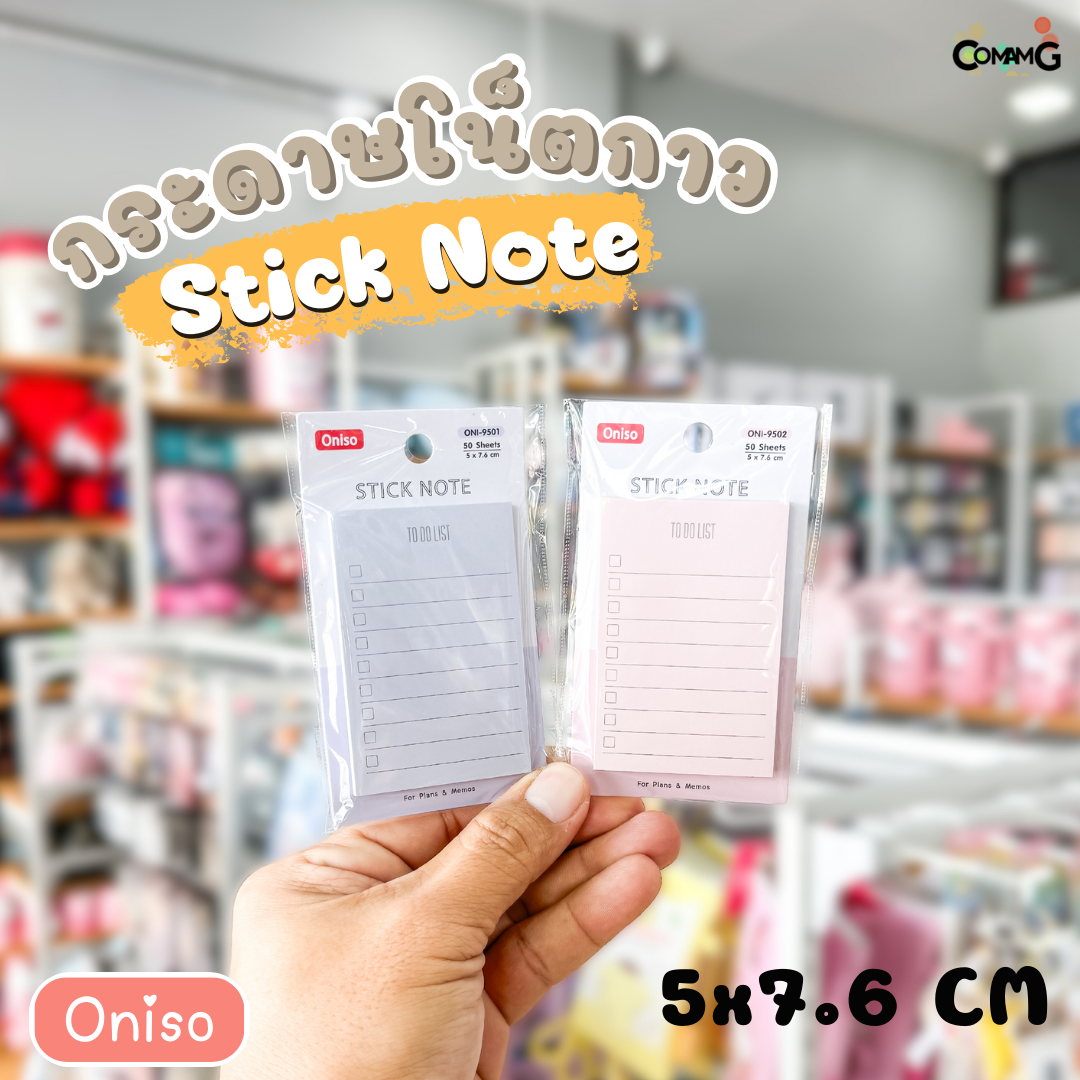 กระดาษโน๊ตกาว oniso มีเส้น และช่องติ๊ก มีให้เลือก2สี สินค้าพร้อมส่ง
