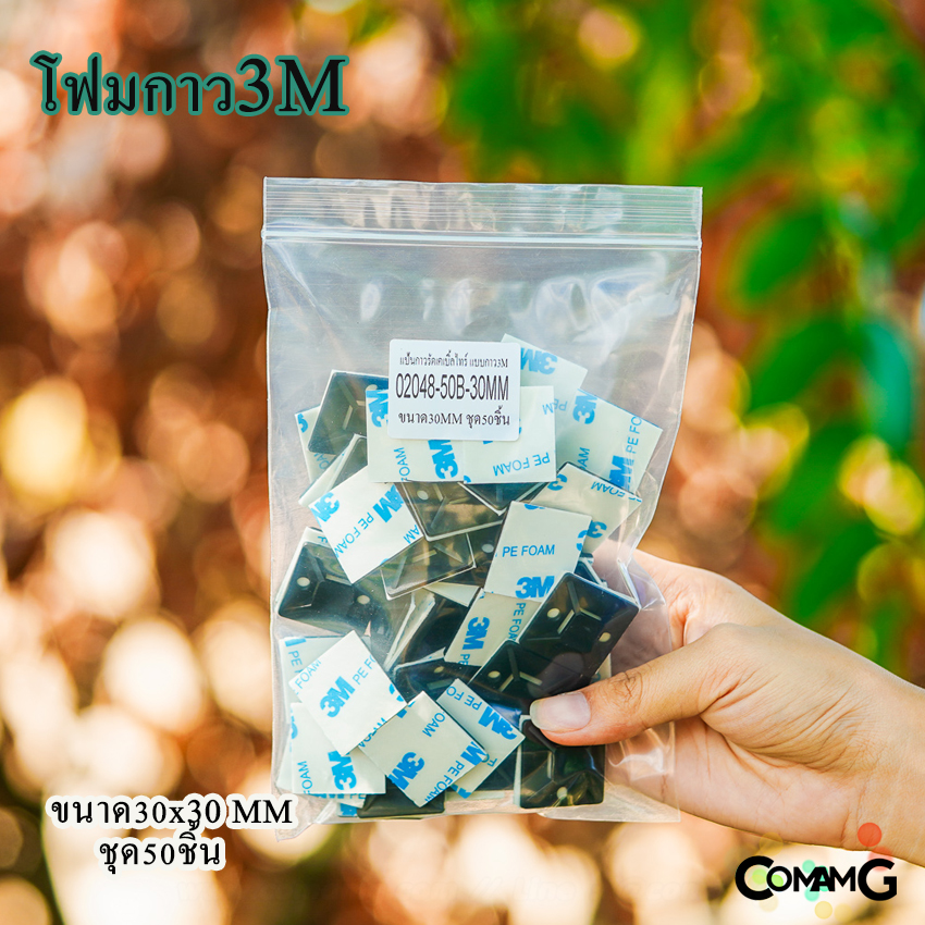 แป้นกาวรัดสายเคเบิ้ลไทร์ ที่รัดสายเคเบิ้ลไทร์ แป้นกาวเก็บสายไฟ แบบกาว3M ขนาด20/25/30/40MM พร้อมส่ง