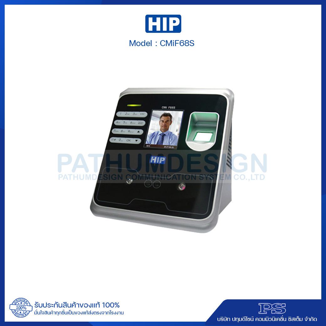 เครื่องสแกนใบหน้า HIP รุ่น CMiF68S