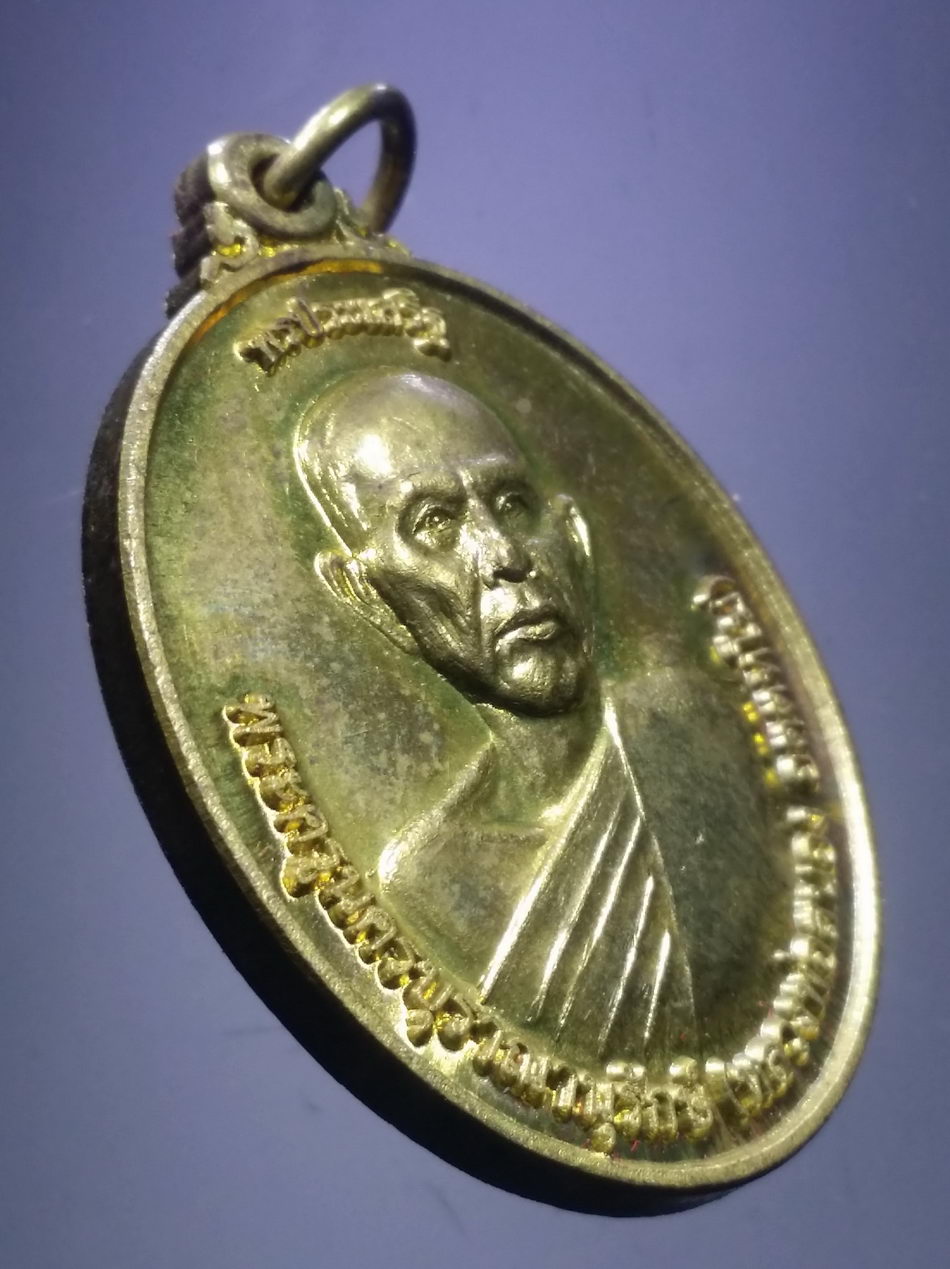 รหัสสินค้า พระมีกล่อง 3793 เหรียญพระครูนครบุราณานุรักษ์ หลวงพ่อสนอง หลังพ่อขุนศรีอินทราทิตย์ วัดป่าคาย อำเภอนครไทย จังหวัดพิษณุโลก ตอกโค๊ต