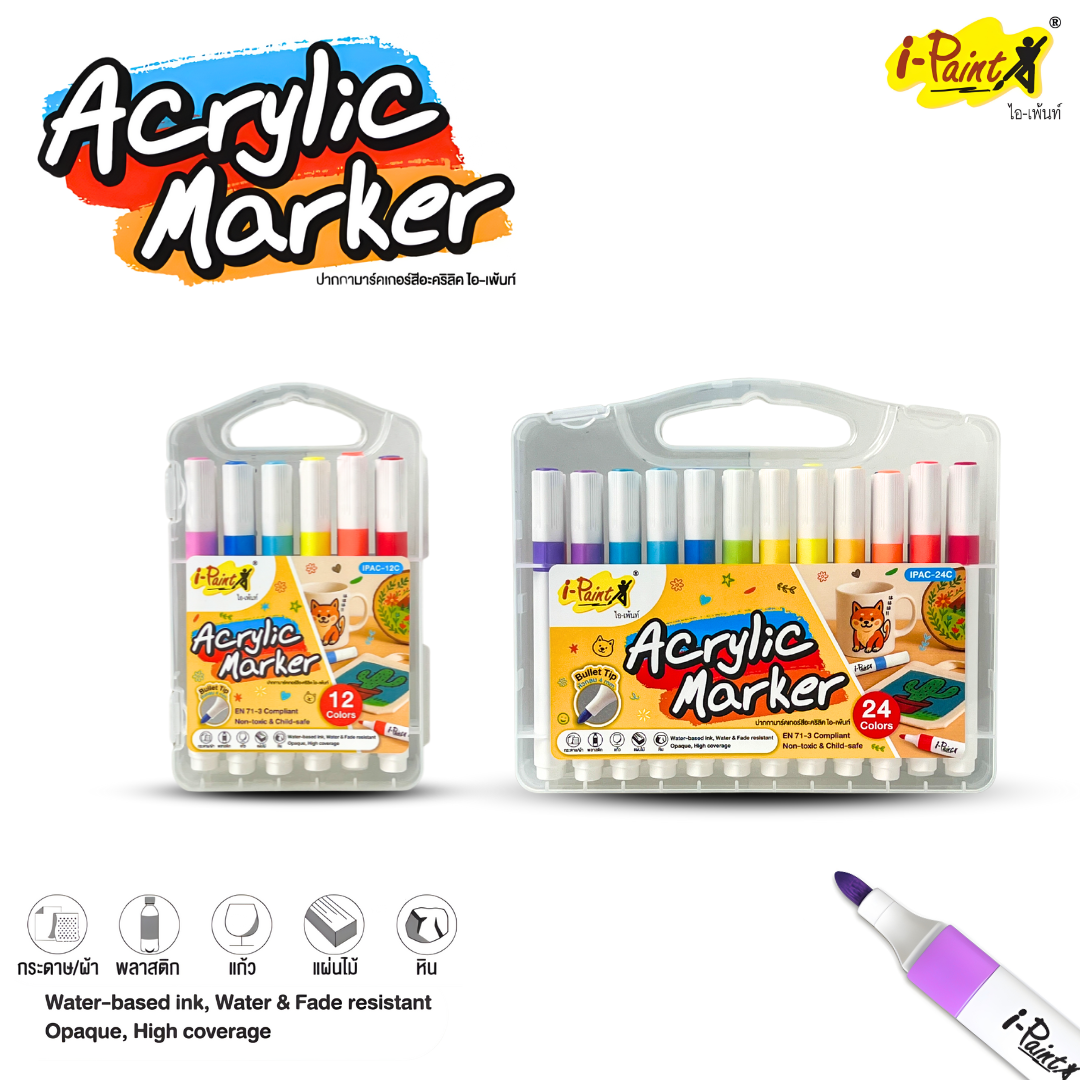 I-Paint ปากกามาร์คเกอร์สีอะคริลิค ชุด12สี ชุด24สี หมึกอะคริลิคเกรดคุณภาพ สีแน่น ระบายง่าย พร้อมส่ง