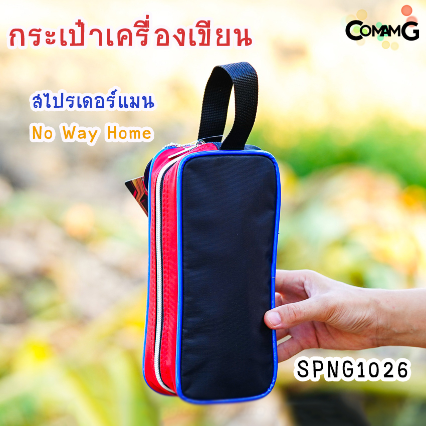 กระเป๋าดินสอสไปรเดอร์แมน กล่องดินสอ กระเป๋าใส่เครื่องเขียน Spider-man No Way Home สินค้าพร้อมส่ง