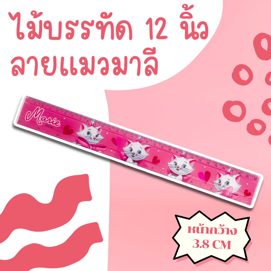 ไม้บรรทัดพลาสติก 12/7/6นิ้ว ไม้บรรทัดลายการ์ตูน ลิขสิทธิ์แท้