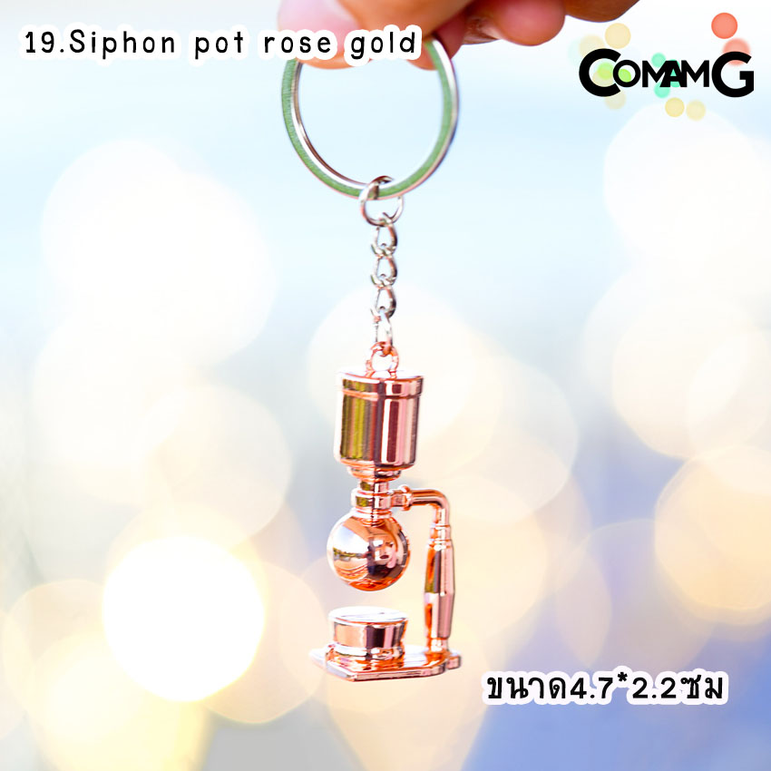 พวงกุญแจกาแฟ พวงกุญแจmoka pot พวงกุญแจอุปกรณ์กาแฟ สำหรับคนรักกาแฟ ห้อยเก๋ๆ พวงกุญแจสำหรับคนรักการชงกาแฟ พร้อมส่ง