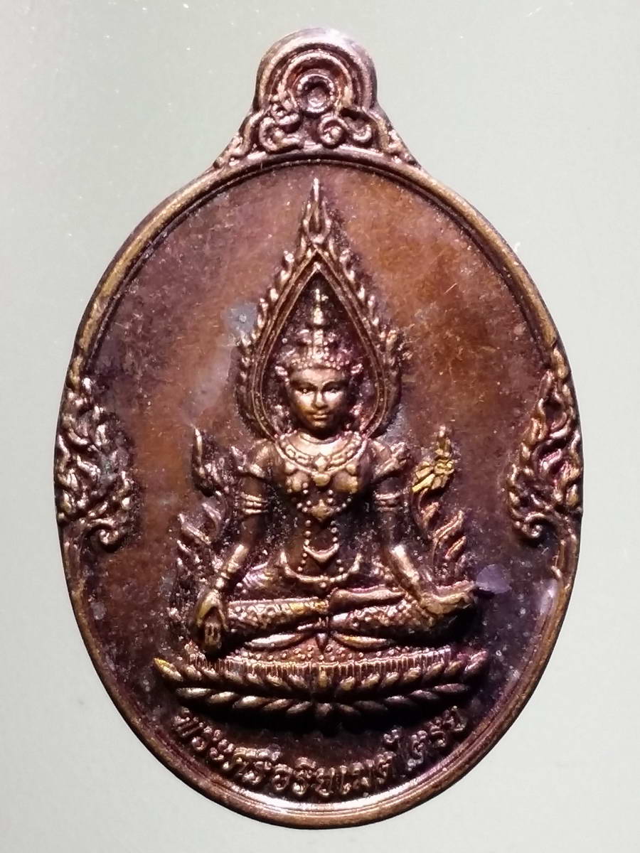 รหัสสินค้า เหรียญพระพุทธ 2891 เหรียญพระศรีอาริยเมตไตรย วัดประชาพิทักษ์ อำเภอวารินชำราบ จังหวัดอุบลราชธานี รุ่นสร้างวิหารพระศรีอาริยเมตไตรย ปี 2559