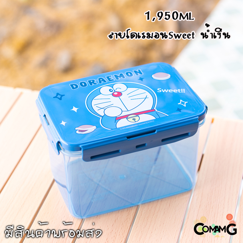 กล่องอาหาร กล่องข้าวลายการ์ตูนแบบฝาล็อค กล่องLock Sure ความจุ1950ml เข้าไมโครเวฟได้