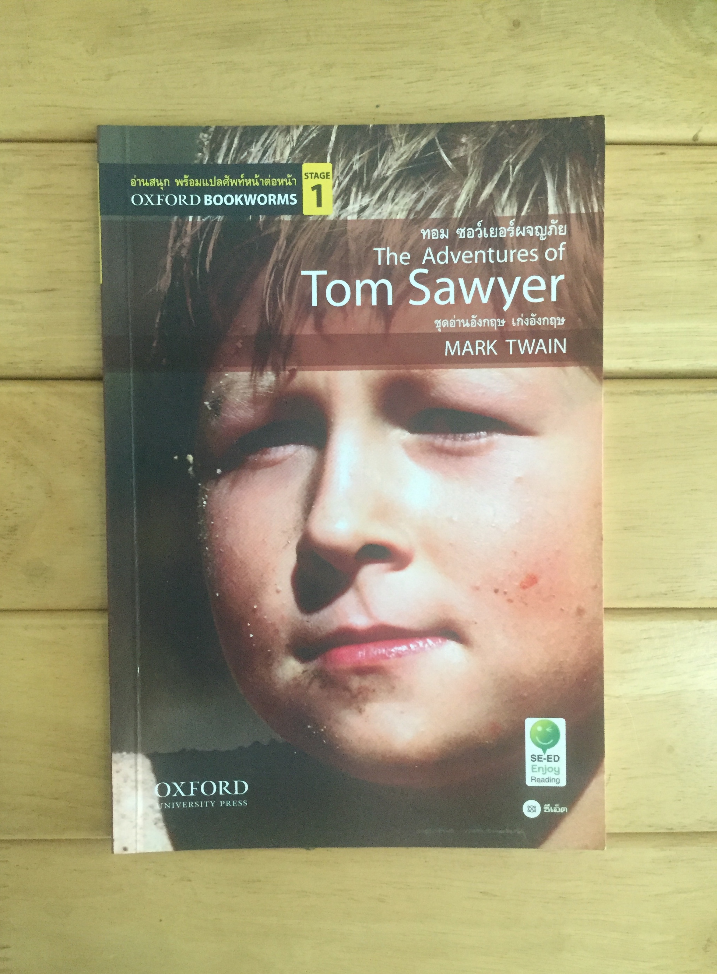 The Adventures of Tom Sawyer ทอม ซอว์เยอร์ผจญภัย