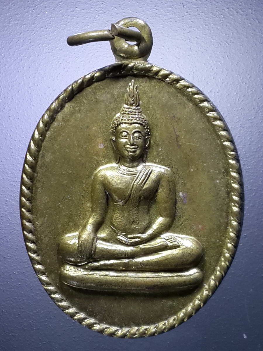 รหัสสินค้า เหรียญพระพุทธ 2644 เหรียญทองฝาบาตรพระพุทธ วัดไสยาสน์ ตำบลวังทอง แดงอำเภอเมือง จังหวัดสุโขทัย สร้างปี 2548