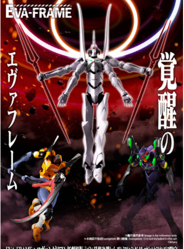 <Preorderภึง30/8/2021>เปิดรับPreorder มัดจำ 300 บาท EVA-FRAME: EVANGELION NEW THEATRICAL EDITION 02 :Q FINAL BATTLE SET W/O GUM