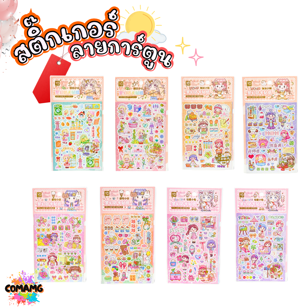 ขายยกกล่อง สติ๊กเกอร์ลายการ์ตูน Box Set (1กล่อง 30แพ็ค) ลายผู้หญิงน่ารัก พร้อมส่งค่ะ