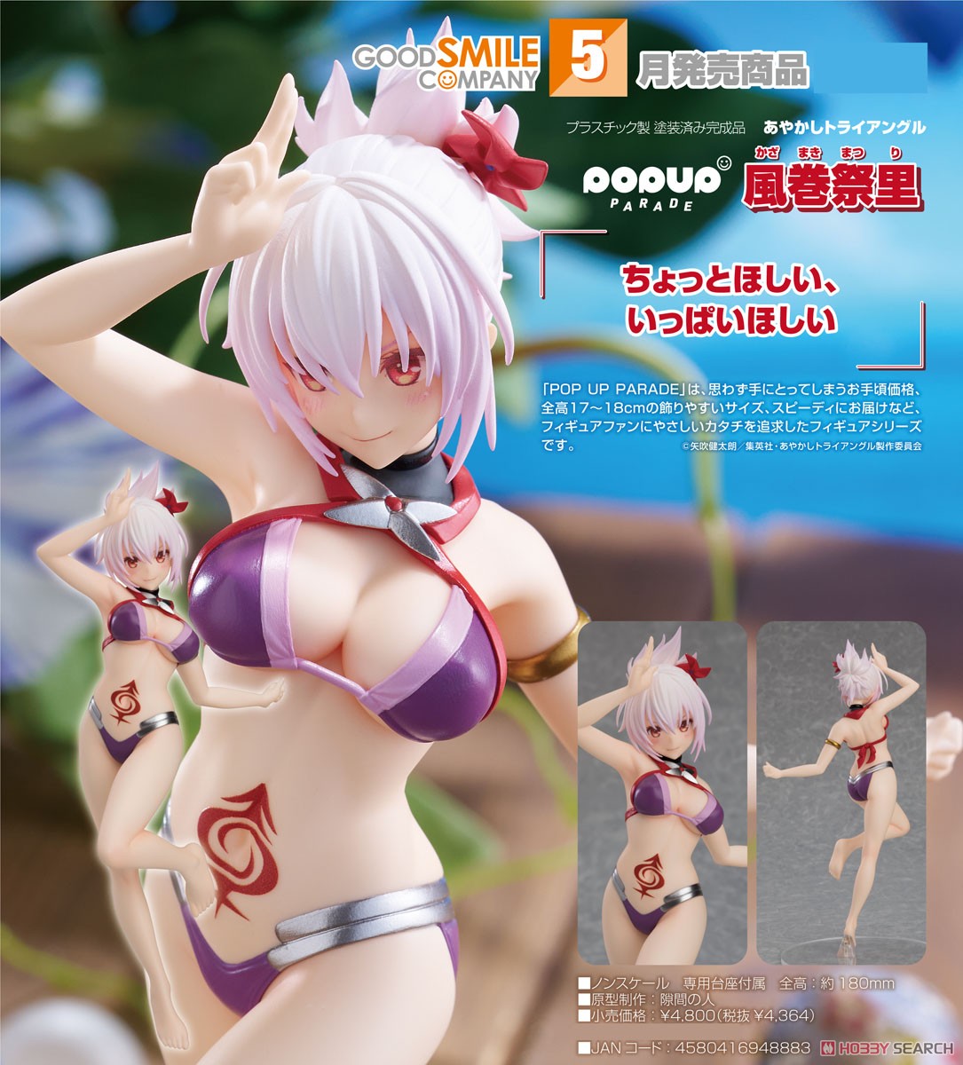 <Preorderถึง 1/12/2023>เปิดรับPreorder มัดจำ 300 บาท Pop Up Parade Matsuri Kazamaki (PVC Figure)