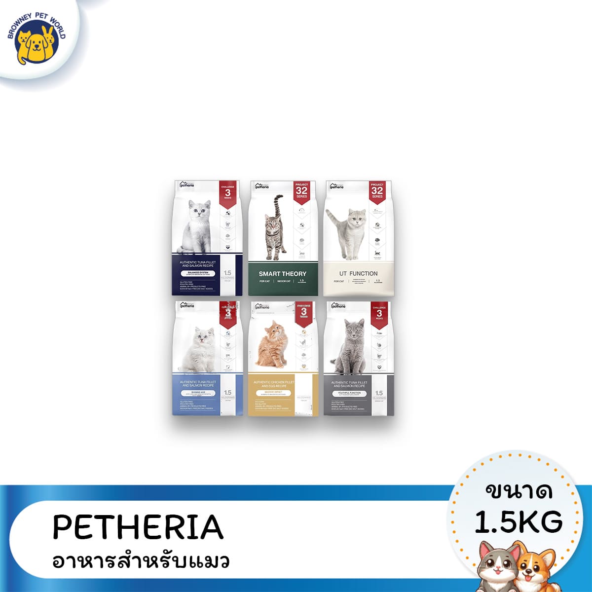 Petheria Innovation Cat Food อาหารแมวพรีเมียม ทำจากปลาทูน่าทั้งตัว ไม่ใส่เกลือ ขนาด 1.5KG | อาหารแมวเกรดพรีเมียม โปรตีนสูง ย่อยง่าย สุขภาพดี