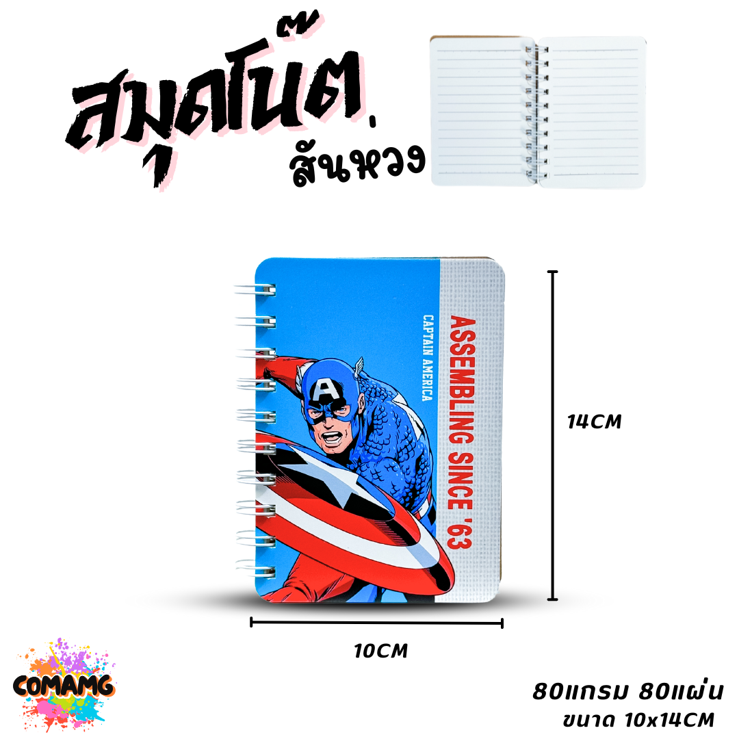 สมุดโน้ต สมุดริมลวด ปกกระดาษ กระดาษ 80แกรม 80แผ่น ขนาด 10x14CM. พร้อมส่ง