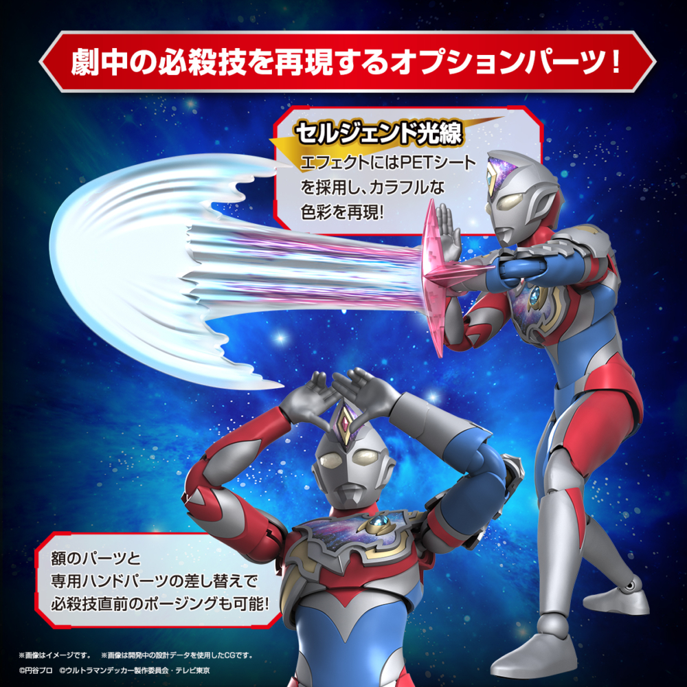 <Preorder ถึงวันที่1/1/2023 > 🔔เปิดรับPreorder มัดจำ 100 บาท Figure-rise Standard Ultraman Decker Flash Type