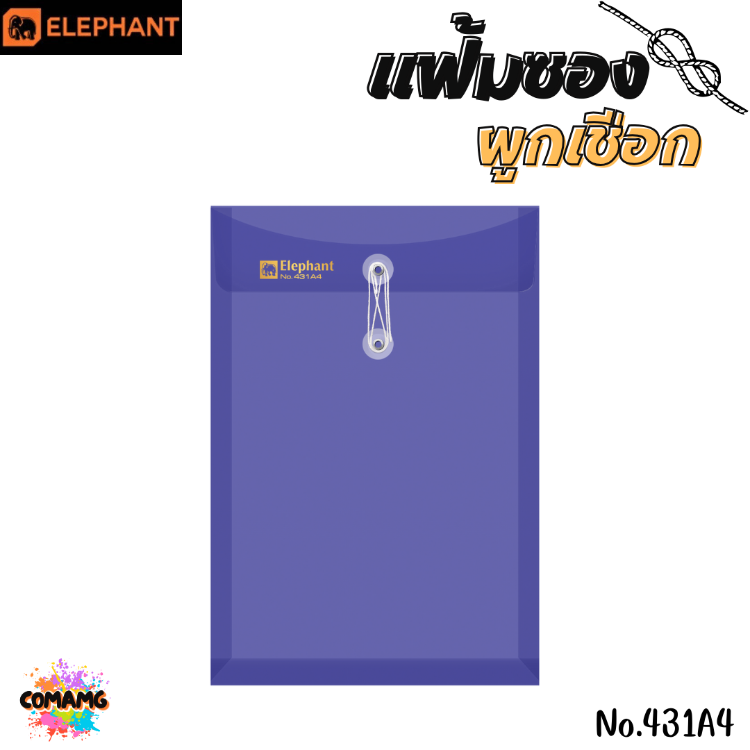 แฟ้มซองพลาสติก แฟ้มผูกเชือกขยายข้าง ตราช้าง (Elephant) ขนาด A4/F รุ่น 435A4/F หนา 150 ไมครอน และ รุ่น 431A4/F หนา 180 ไมครอน พร้อมส่ง
