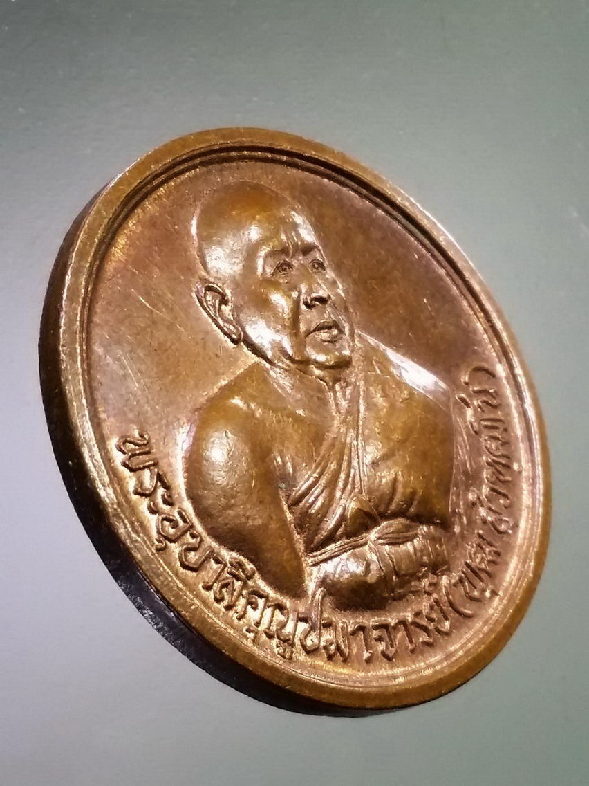 Antig LSD 123 เหรียญพระอุบาลีคุณูปมาจารย์ พุฒ สุวฑฒโน วัดสุวรรณาราม เขตบางกอกน้อย กรุงเทพฯ สร้างปี 2538 ที่ระลึกทำบุญอายุครบ 89 ปี