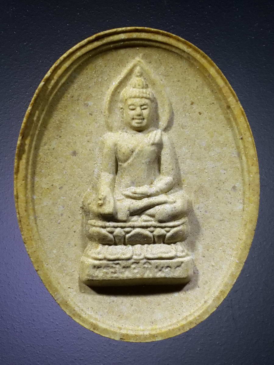 รหัสสินค้า พระมีกล่อง 352 พระไพรีพินาศเนื้อผง วัดบวรนิเวศวิหาร กรุงเทพฯ สร้างปี 2538 ที่ระลึก 82 พรรษา สมเด็จพระญาณสังวร สมเด็จพระสังฆราชสกลมหาสังฆปริณายก