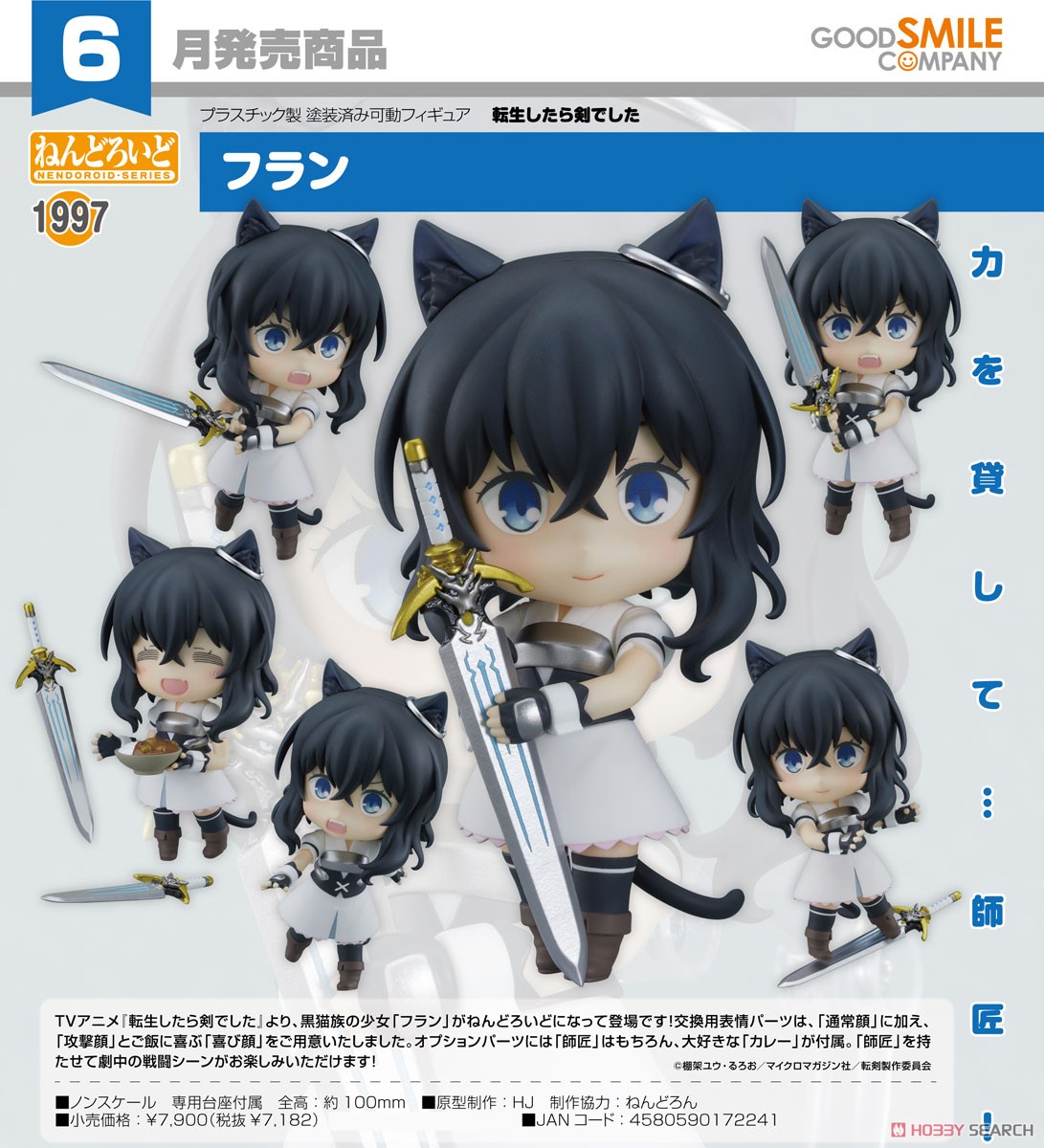 <Preorderถึงวันที่ 21/12/2022 > เปิดรับPreorder #มัดจำ 600 บาท Nendoroid Fran (PVC Figure)