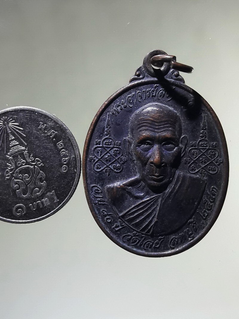 Antig FB 12986 เหรียญพระอาจารย์สง่า หลังพระนารายณ์ ทรงครุฑ จับพญานาค วัดไลย์ จังหวัดลพบุรี สร้างปี 2543 ที่ระลึกอายุครบ 80 ปี