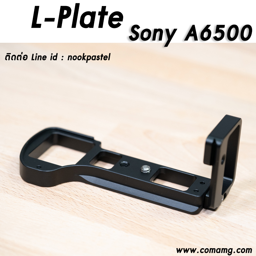 L-Plate Sony A6500 Camera Grip เพิ่มความกระชับในการจับถือ