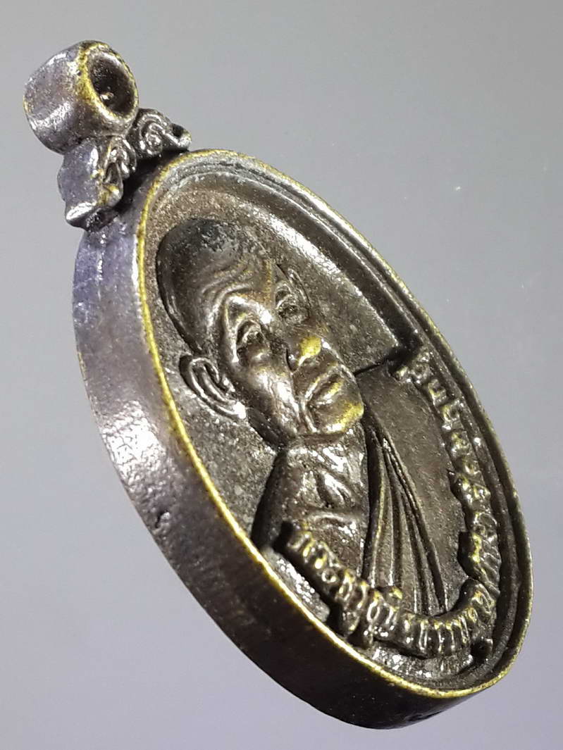 รหัสสินค้า พระกริ่ง พระหล่อ 083 เหรียญหล่อหลวงพ่อเป๊ะ วัดตลุกดู่ หลังยันต์ไม่ทราบปีที่สร้าง