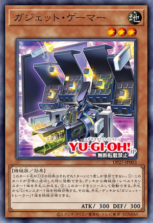 DP27-JP003 Gadget Gamer (SR)