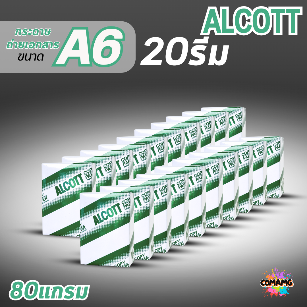 Alcott กระดาษถ่ายเอกสาร A6 แพ็ก 20รีม ความหนา80แกรม พิมพ์บิล พิมพ์ใบเสร็จ ออกใบกำกับภาษีได้