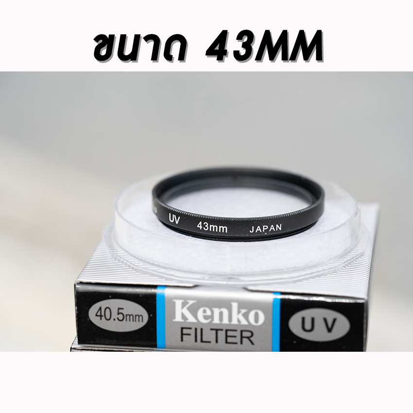 Filter Kenko ฟิลเตอร์สำหรับป้องกันหน้าเลนส์