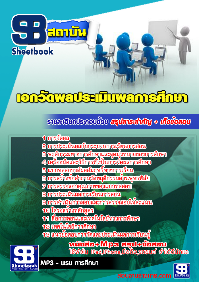 à¹à¸à¸§à¸à¹à¸­à¸ªà¸­à¸ à¸à¸£à¸¹à¸à¸¹à¹à¸à¹à¸§à¸¢ à¸ªà¸à¸. à¹à¸­à¸à¸§à¸±à¸à¸à¸¥à¸à¸£à¸°à¹à¸¡à¸´à¸à¸à¸¥ NEW