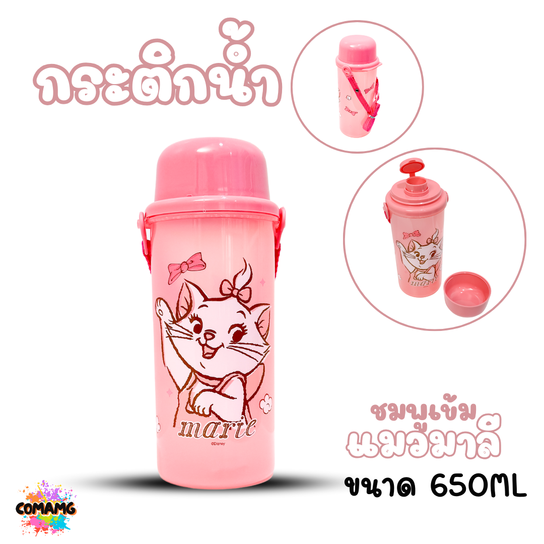 กระติกน้ำ ขวดน้ำสำหรับเด็ก ลายการ์ตูน ฝาเป็นแก้วน้ำ รุ่นทรงสูง-ทรงเตี้ย 500-650CC ลิขสิทธิ์แท้
