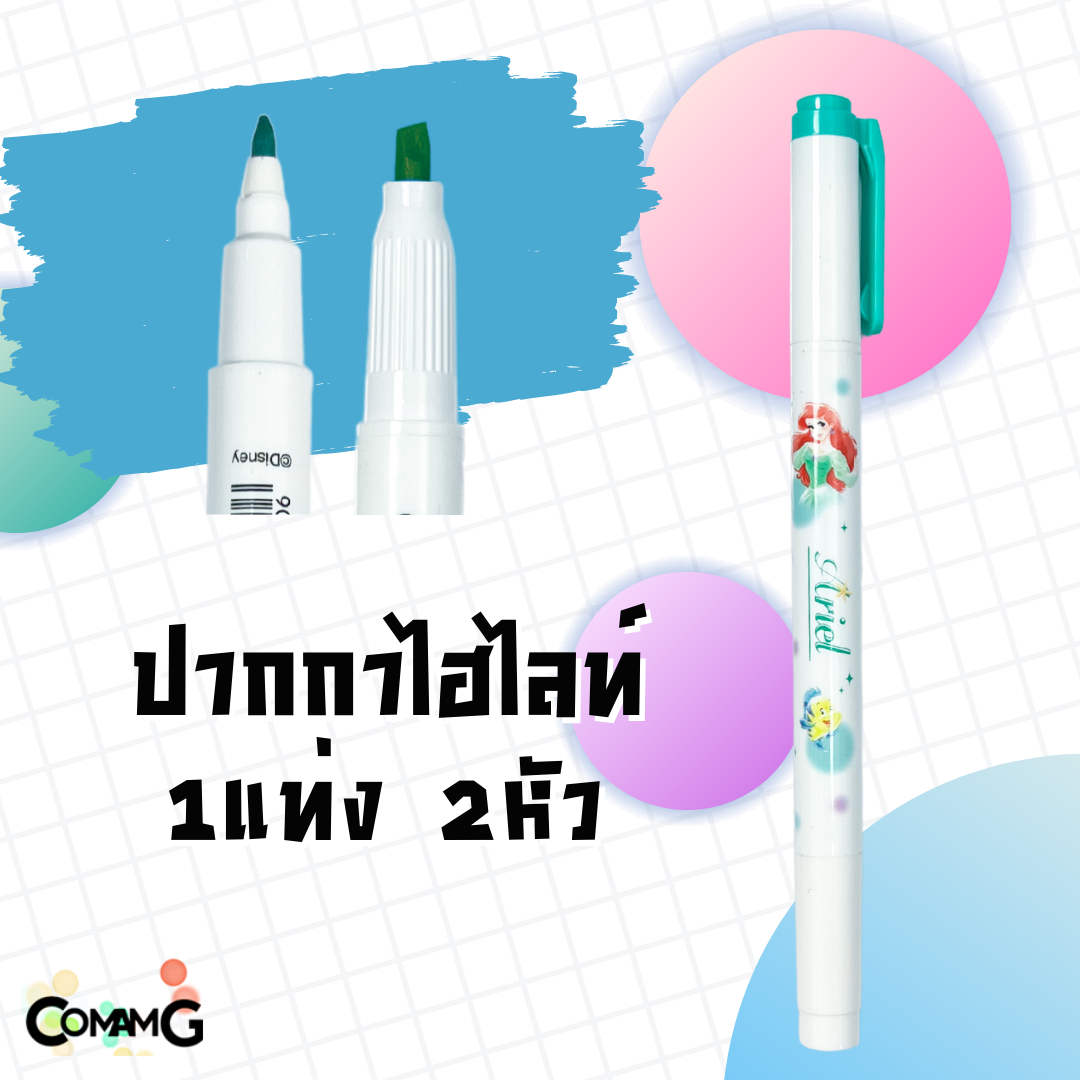 ปากกาเน้นข้อความ ปากกาไฮไลท์ ปากกาไฮไลท์ข้อความ แบบ2หัว ลายการ์ตูน ลิขสิทธิ์แท้
