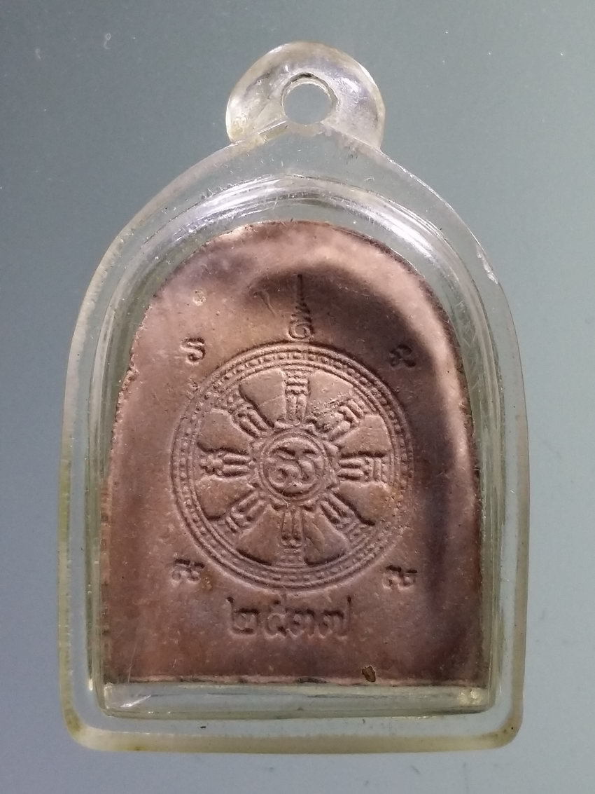 Antig LSD 028 พระปิดตา พิมพ์ซุ้มกอ เนื้อผง หลังธรรมจักร สร้างปี 2537 ไม่ทราบที่ เลี่ยมพลาสติกพร้อมใช้