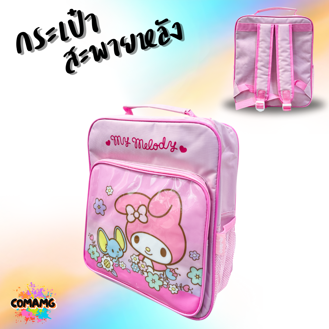 กระเป๋าเป้ กระเป๋านักเรียนสะพายหลัง ขนาด 12นิ้ว ลายการ์ตูนลิขสิทธิ์แท้ พร้อมส่ง