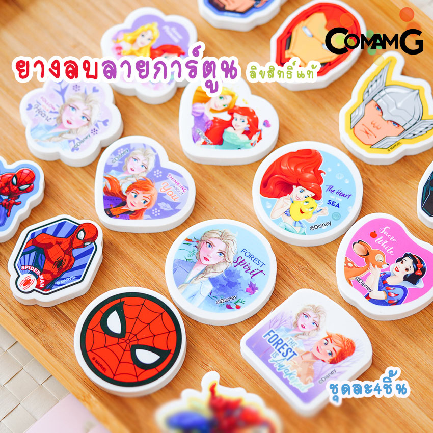 ยางลบ ยางลบลายการ์ตูนFrozen สไปรเดอร์แมน เจ้าหญิงดิสนี่ย์ อเวนเจอร์ ยางลบลายการตูนลิขสิทธิ์แท้ เซ็ต4ชิ้น