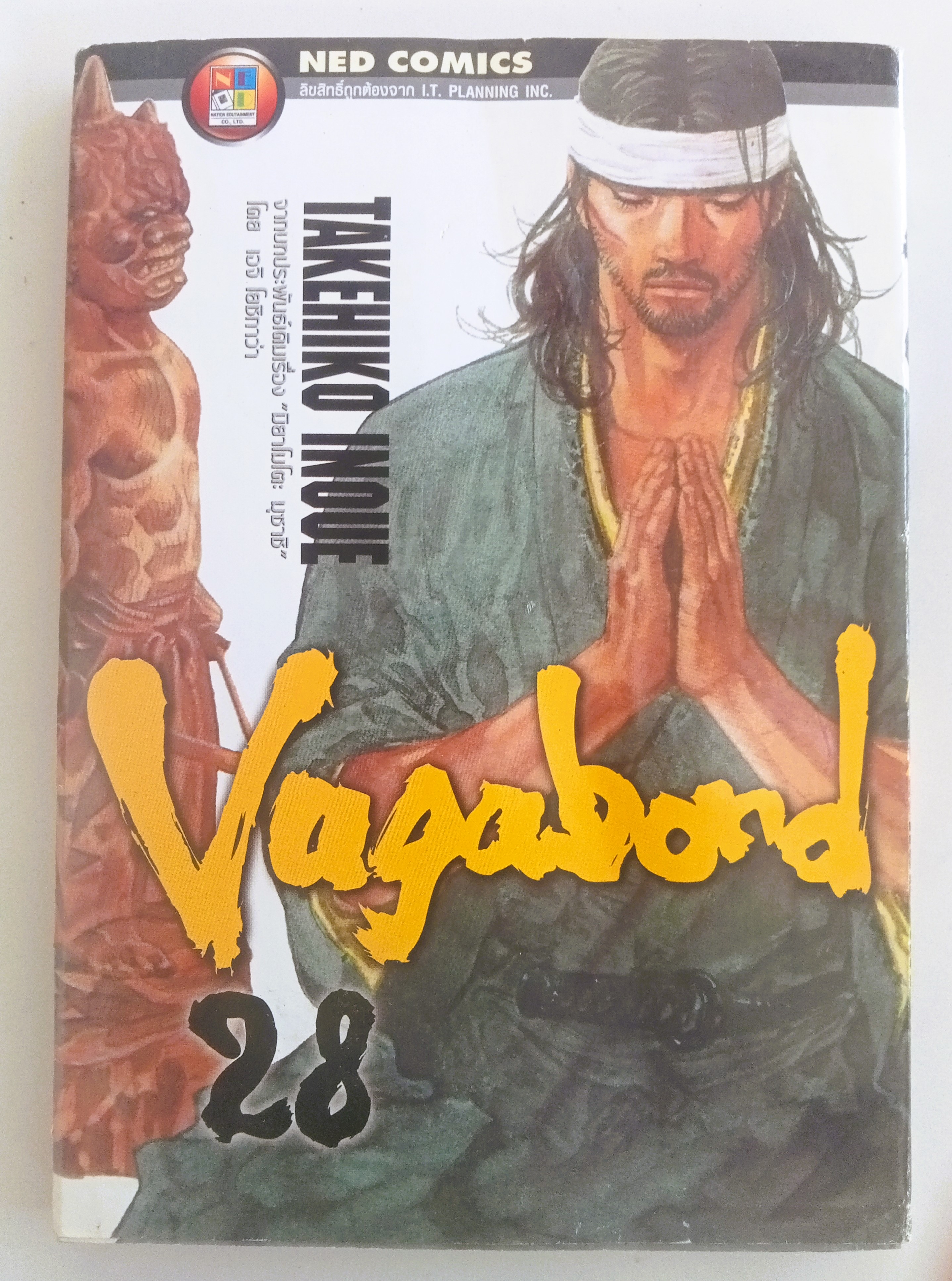 Vagabond เล่ม 28