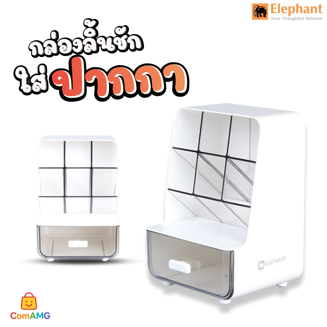 Elephant ลิ้นชักใส่เครื่องเขียน ใส่ปากกา6ช่อง มีลิ้นชัก สีขาว พร้อมส่ง