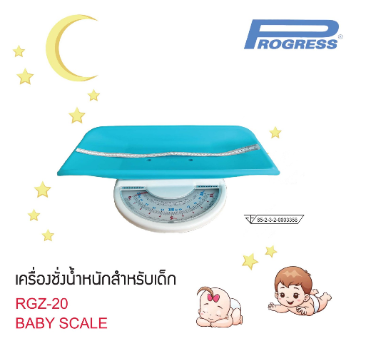เครื่องชั่งนํ้าหนักเด็ก RGZ-20 20 กก. ยี่ห้อ PROGRESS