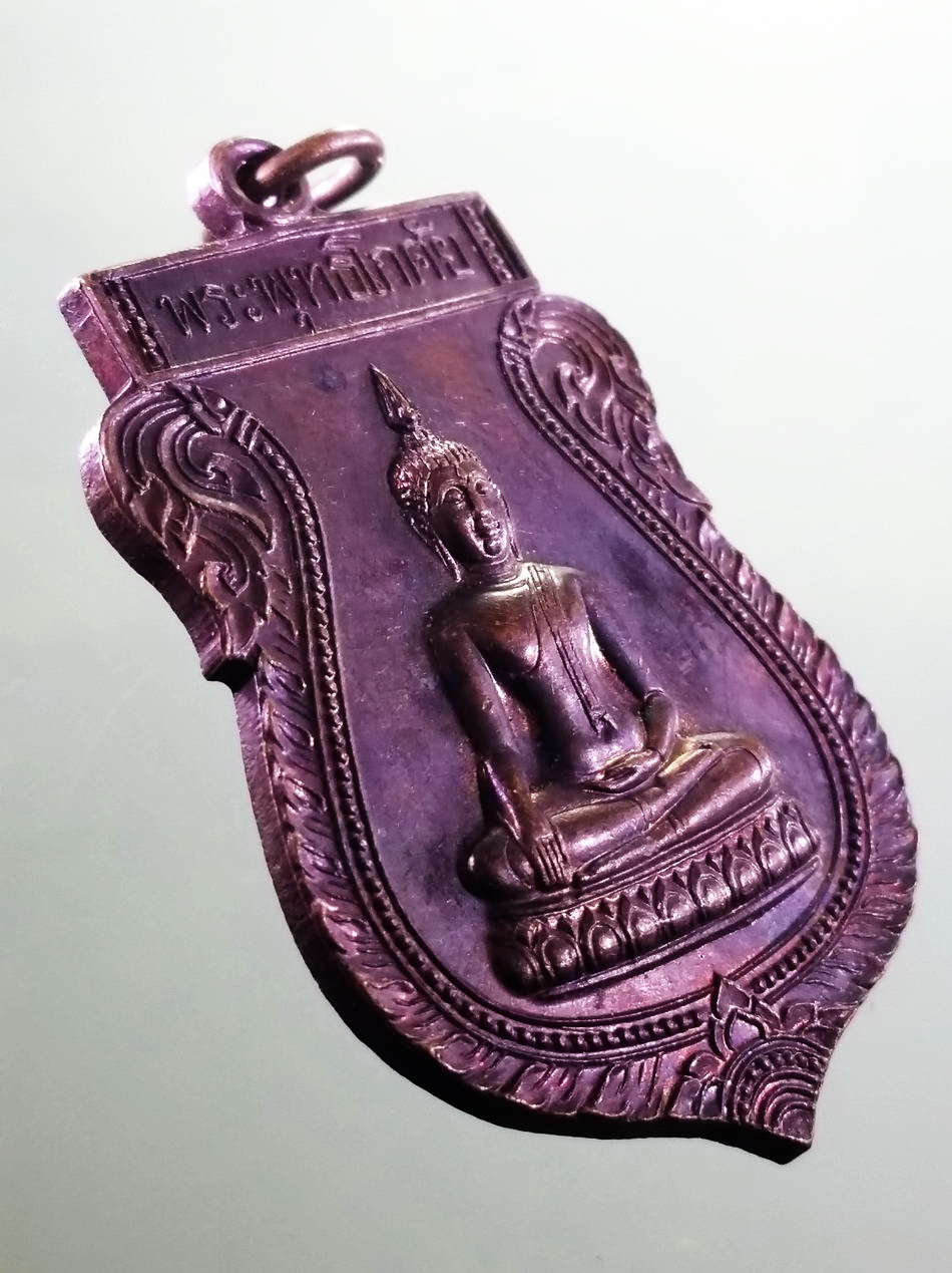 รหัสสินค้า เหรียญพระพุทธ 4133 เหรียญเสมาพระพุทธโกศัย หลังยันต์ สโมสรไลอ้อนส์ แพร่ จัดสร้าง พระอาจารย์ดาบส สุมโน อธิษฐานจิต แผ่เมตตา ประจุพลังพุทธาคม หายาก สร้างน้อย