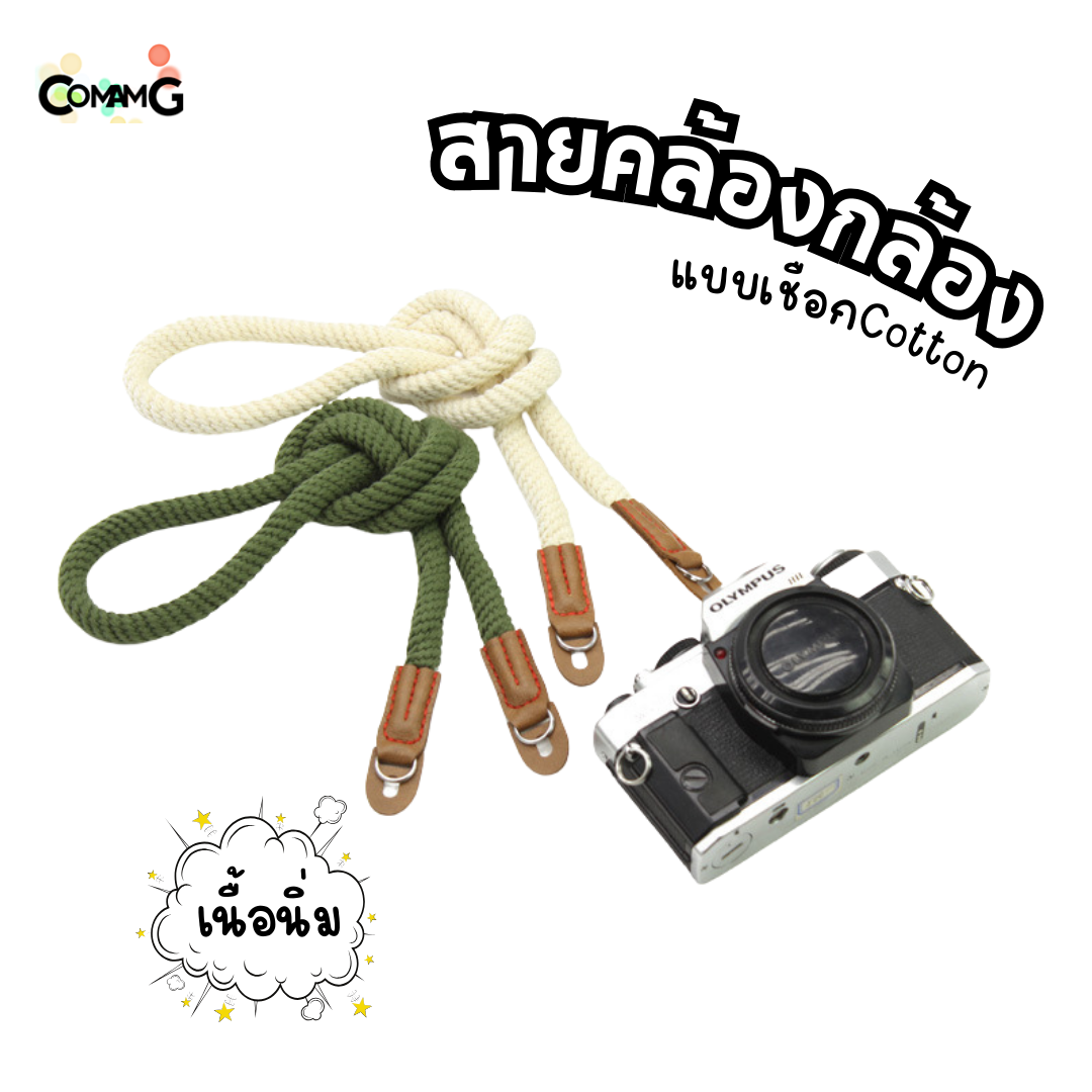 สายคล้องกล้องเชือก แบบคล้องคอ สายนิ่ม Cotton ปลายห่วง ยาว 100CM