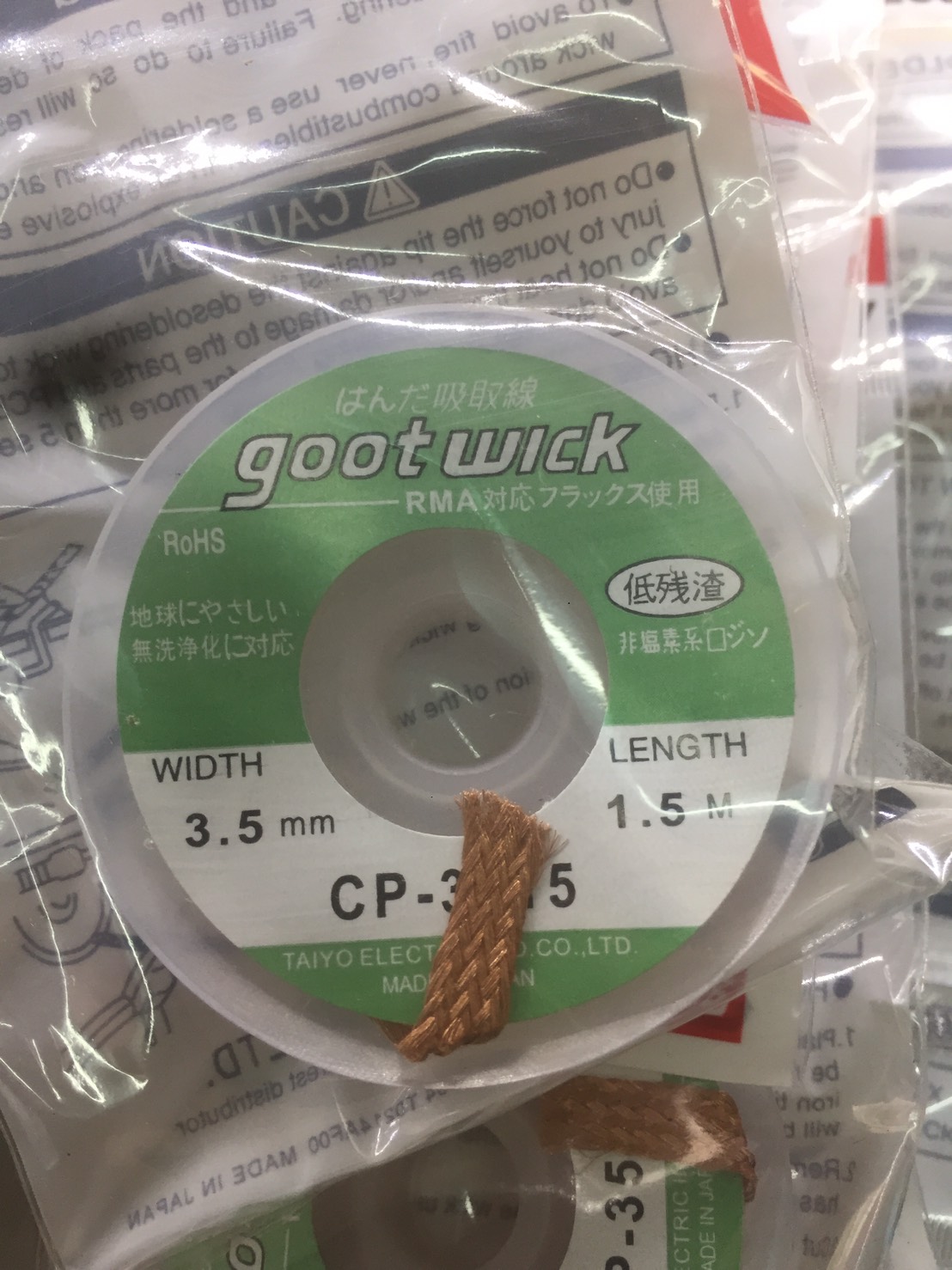 ลวดซับตะกั่ว CP-3515