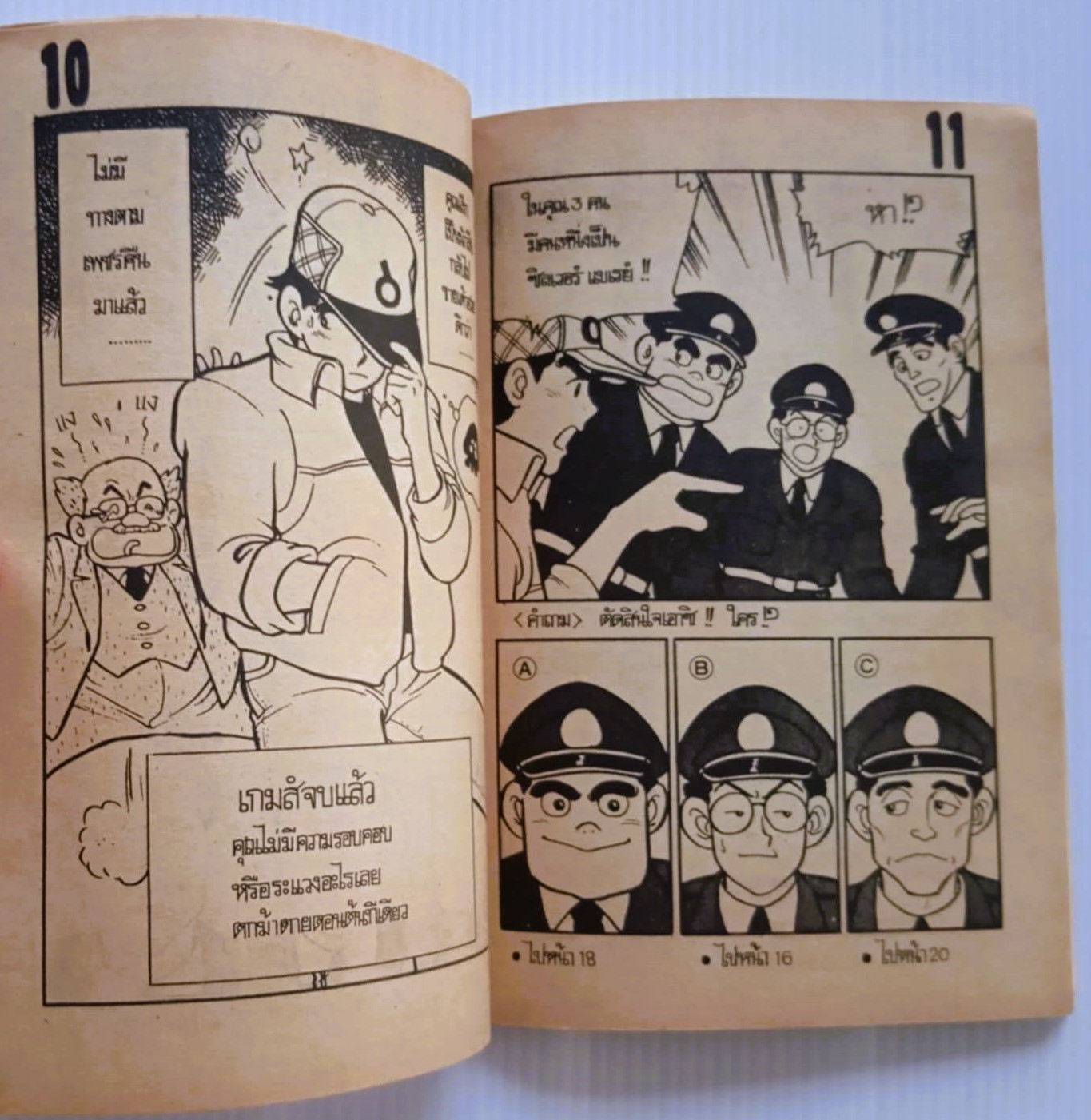 คดีขุมทรัพย์ บลูแพนเธอร์