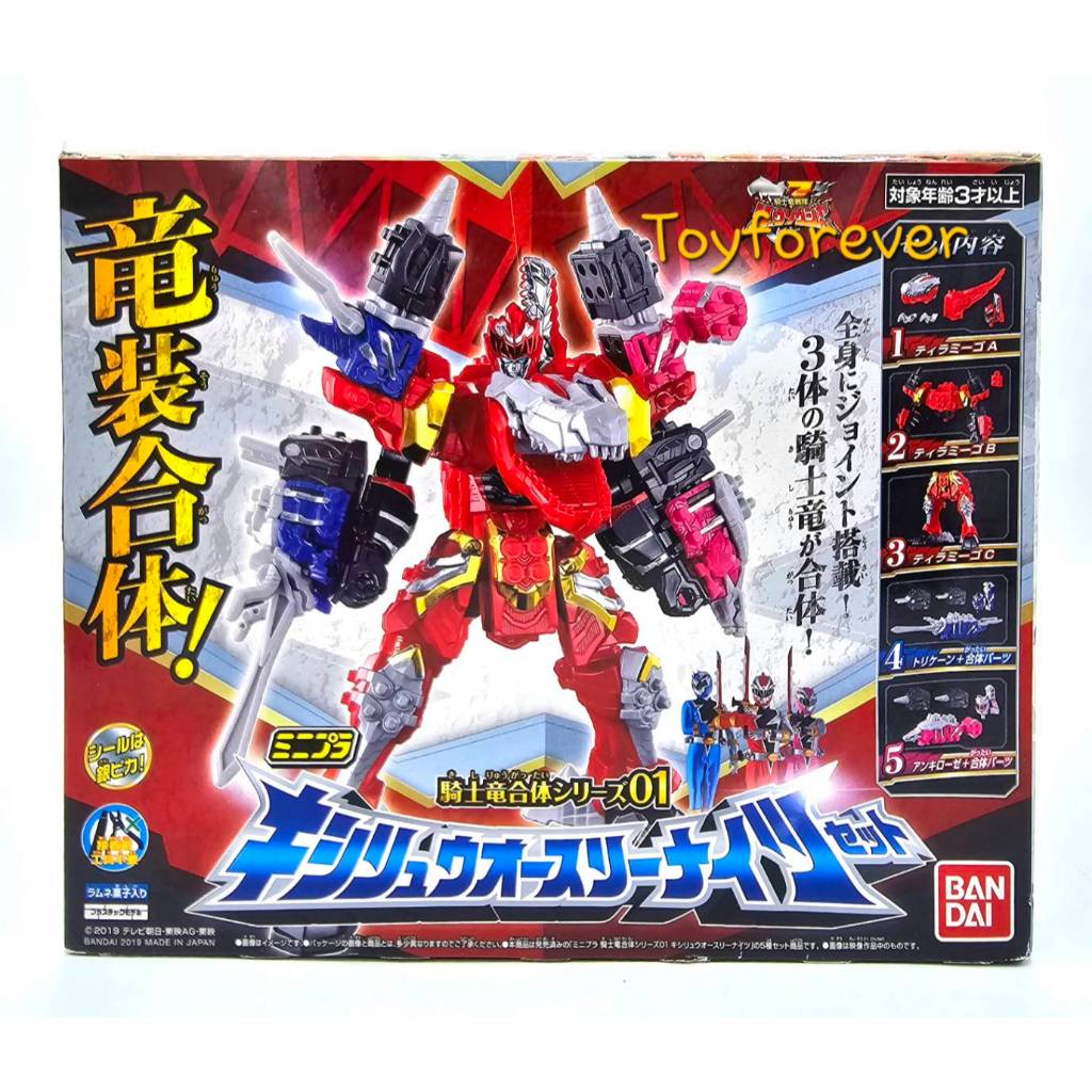 มินิพลา ริวโซลเจอร์ Minipla Ryusoulger Kishiryu ครบชุด5กล่อง