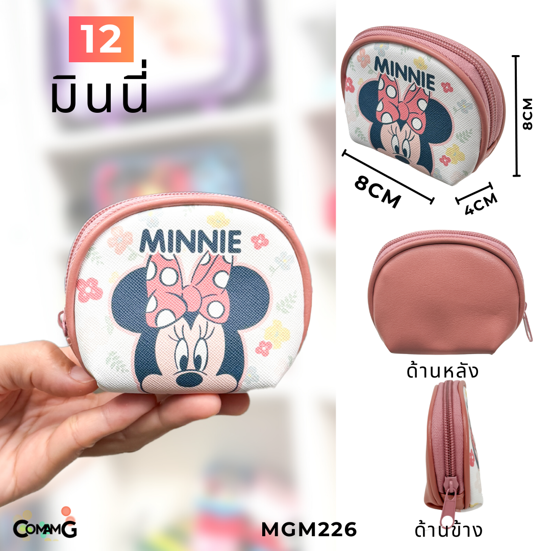 กระเป๋าใส่เหรียญ ทรงโค้งกลมน่ารัก ลายการ์ตูนลิขสิทธิ์ มีให้เลือกหลายลาย