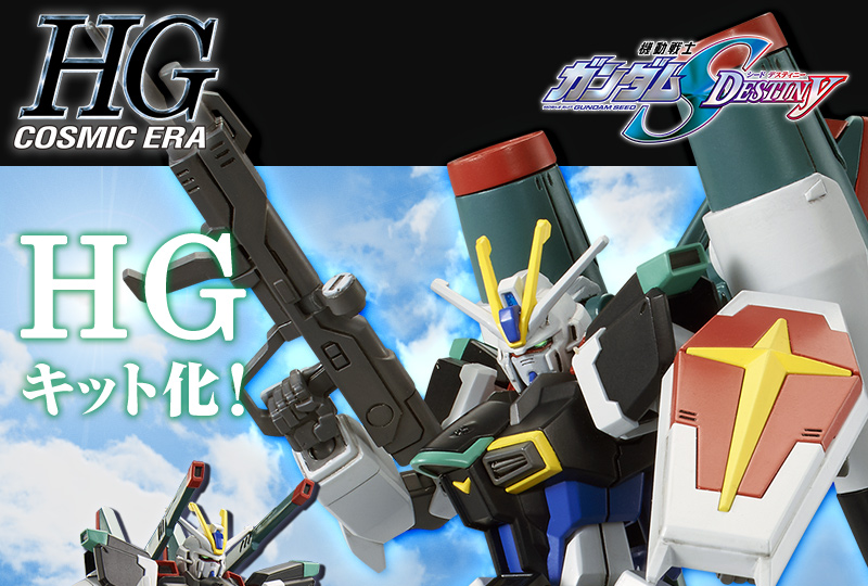 กันดั้ม Bandai Spirits Gunpla Premium Bandai Hobby Online Shop Limited HGCE 1/144 ZGMF-X56S/γ Blast Impulse Gundam